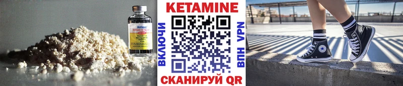 наркошоп  Лукоянов  Кетамин VHQ 