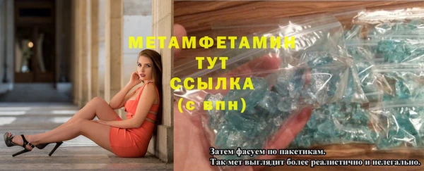 первитин Ельня